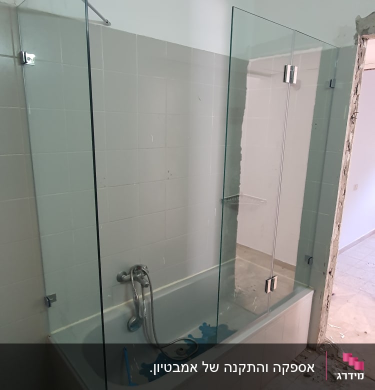 אמבטיה עם דלתות זכוכית וברז מקלחת